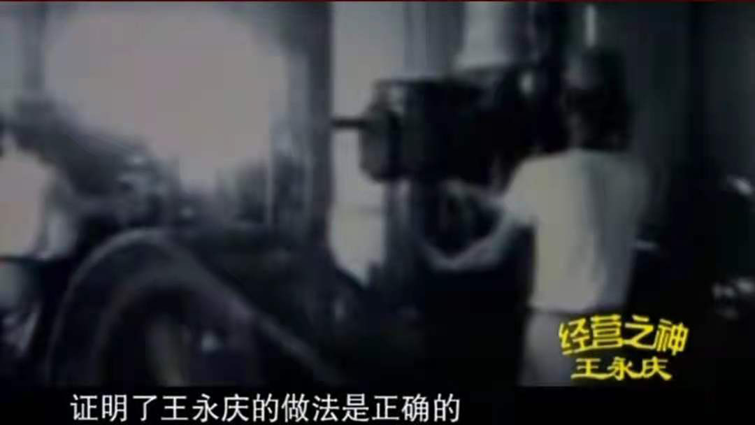 王永慶