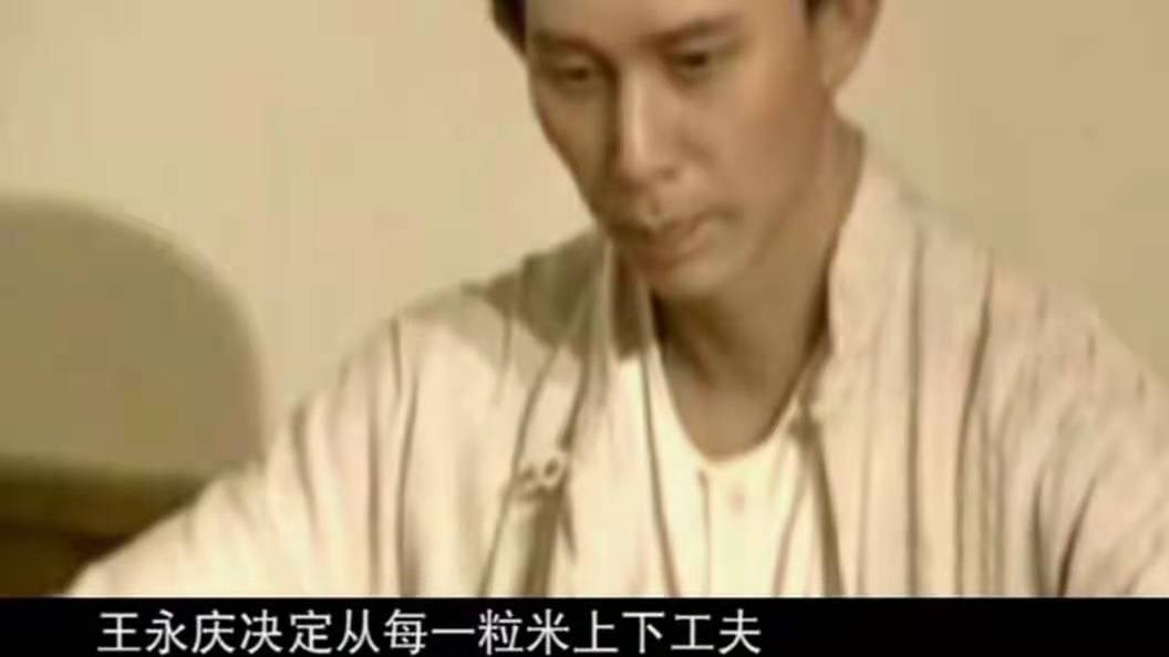 王永慶