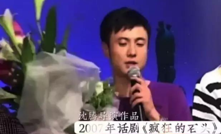 沈騰