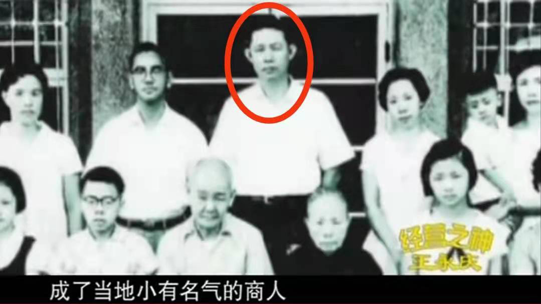王永慶