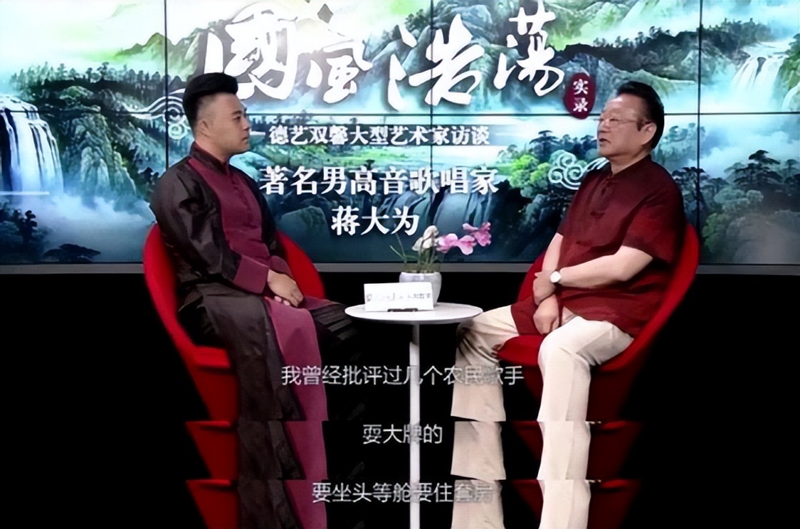 蔣大為
