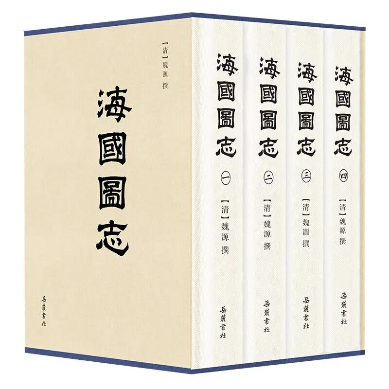 魏源