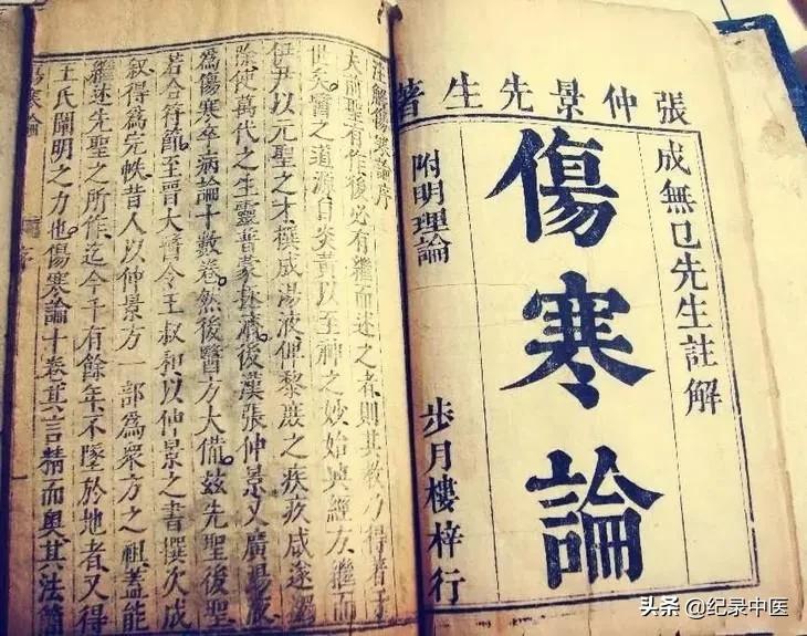 張仲景