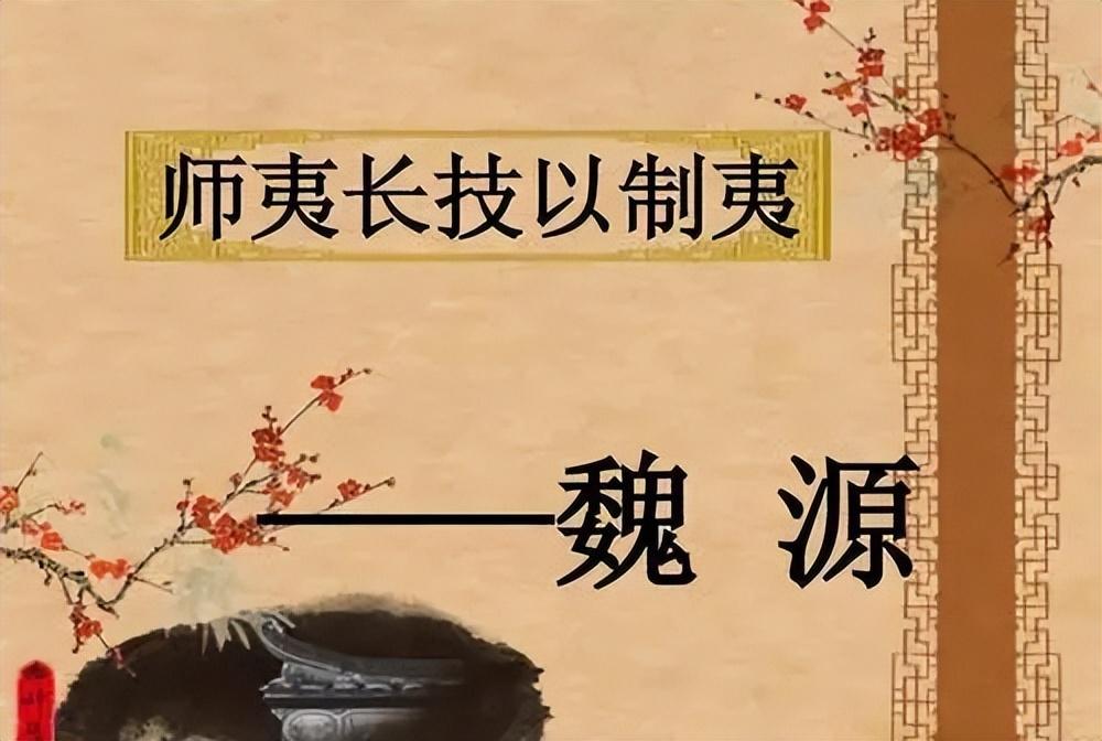 魏源