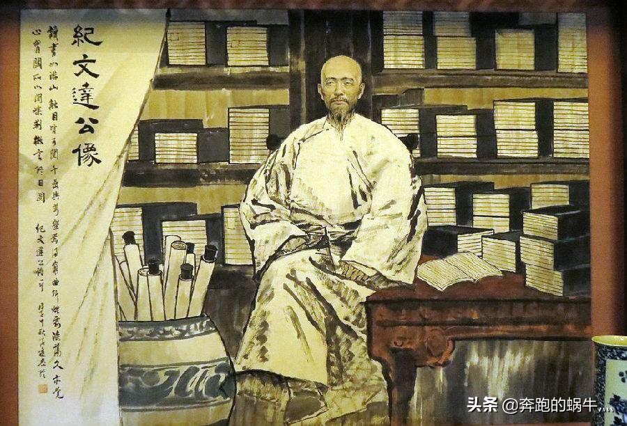 紀曉嵐