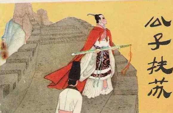 扶蘇怎麼死的真實原因（揭秘扶蘇的真正死因）