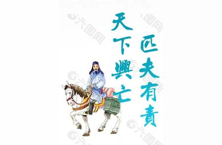 顧炎武
