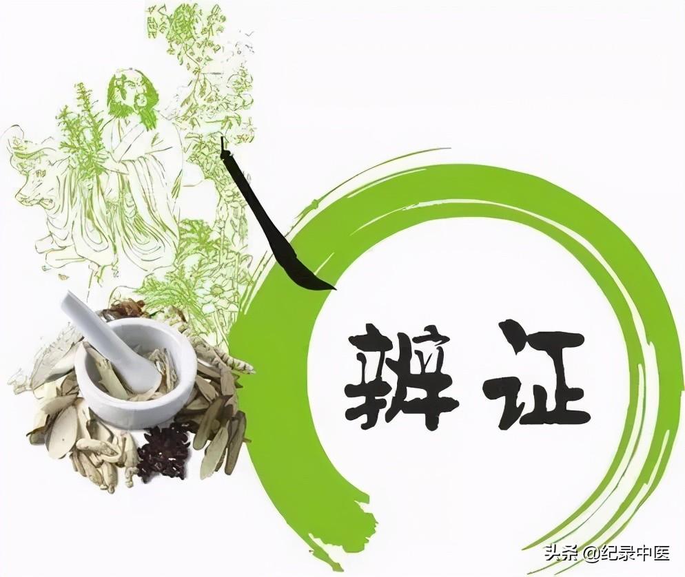 張仲景