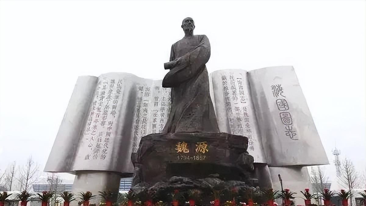 魏源