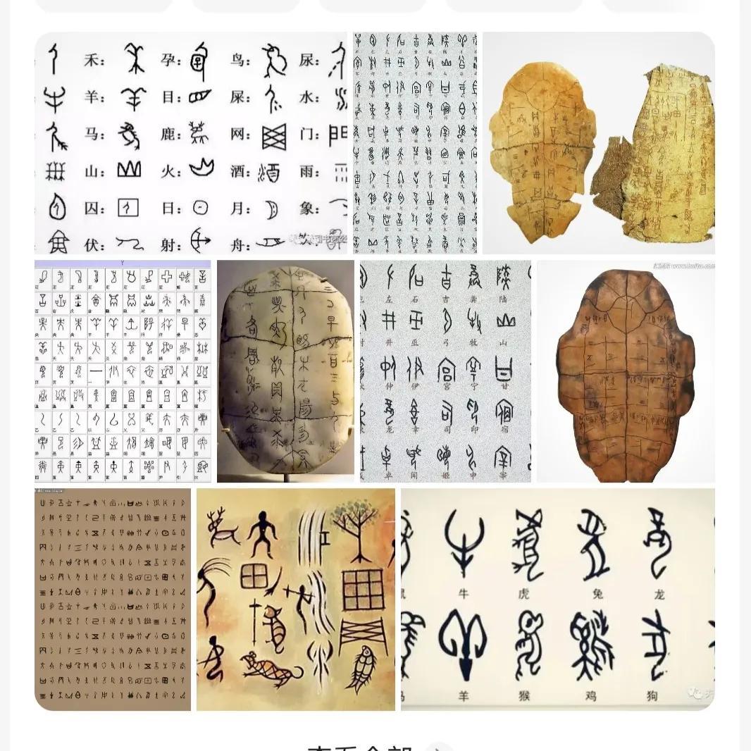 倉頡