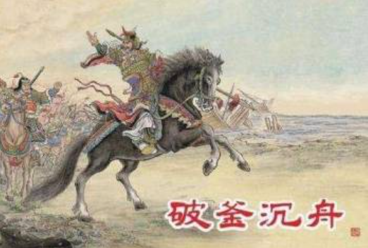 趙高