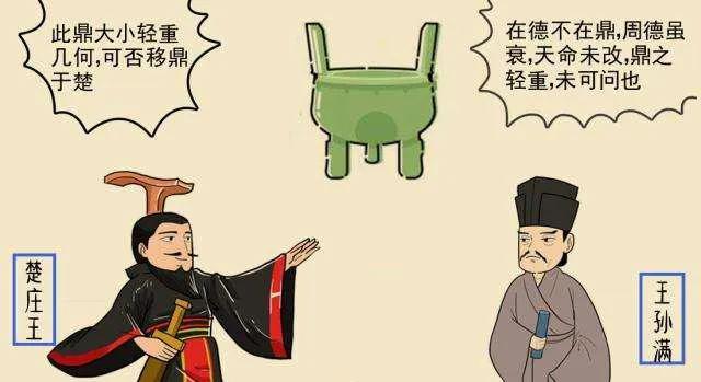 楚莊王