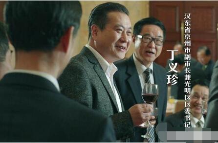 丁義珍
