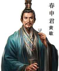 黃歇