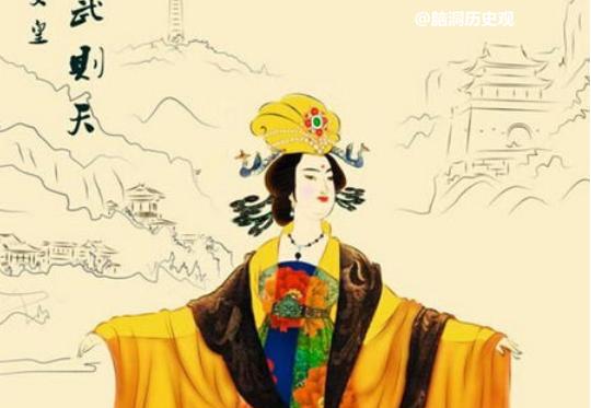 武則天