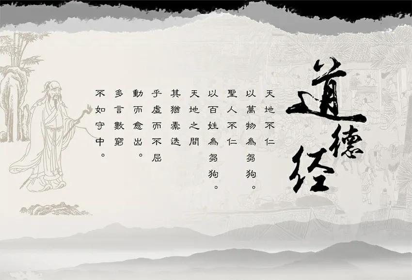老子