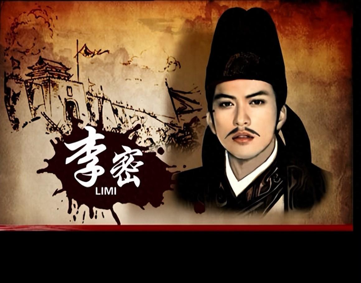 李密怎麼死的（李密之死，究竟是什麼原因所導致的？）