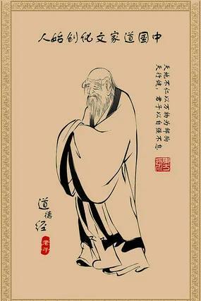老子