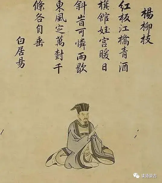 白居易