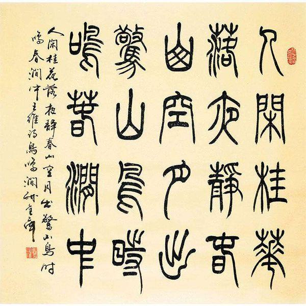王維