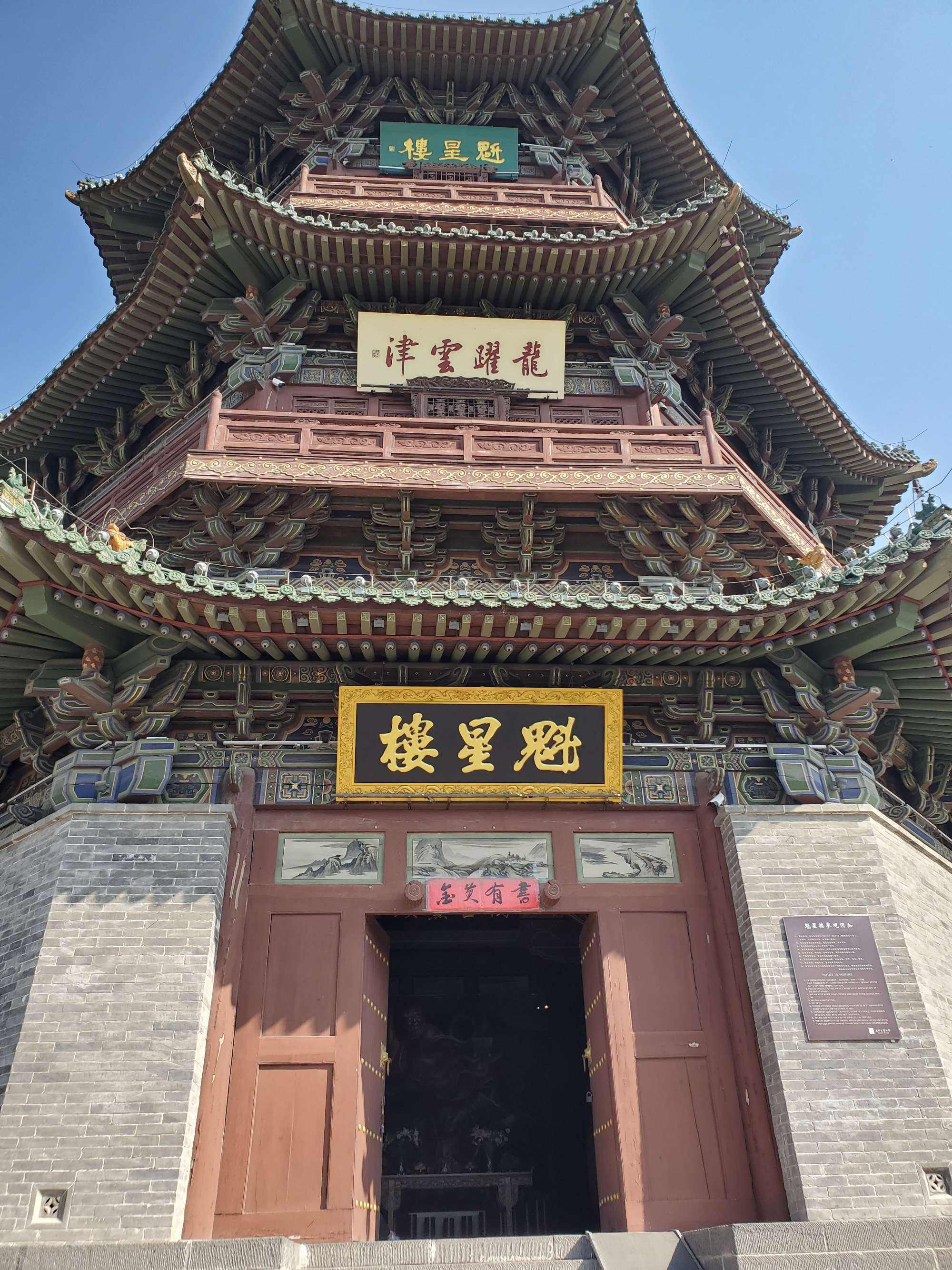 文昌帝君