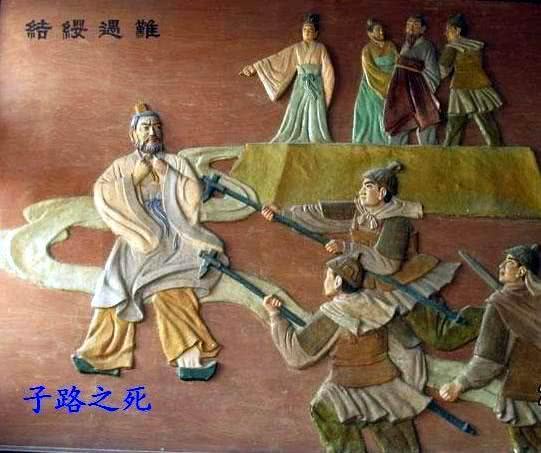 子路