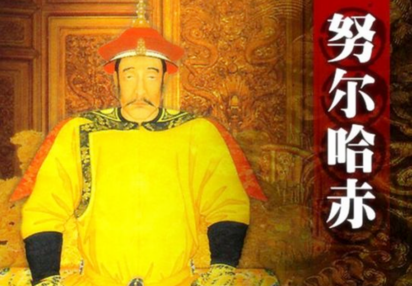 努爾哈赤