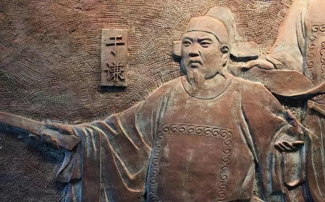 於謙