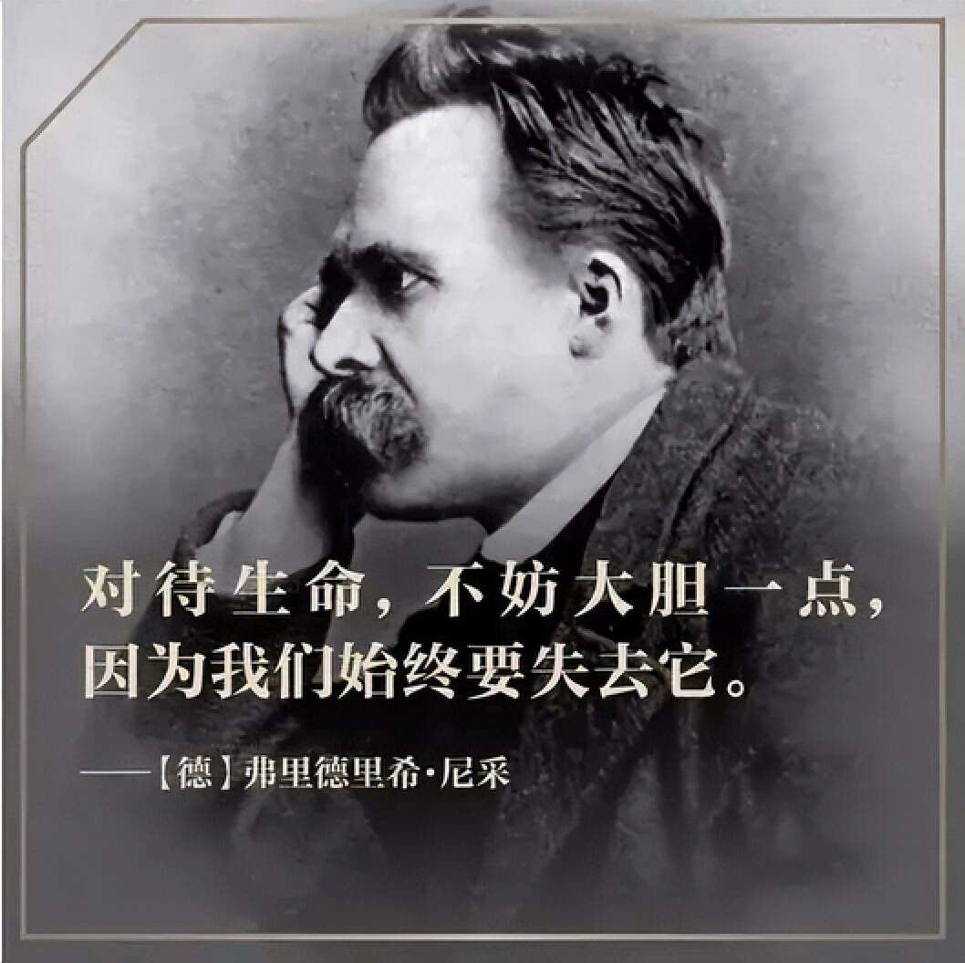 尼采