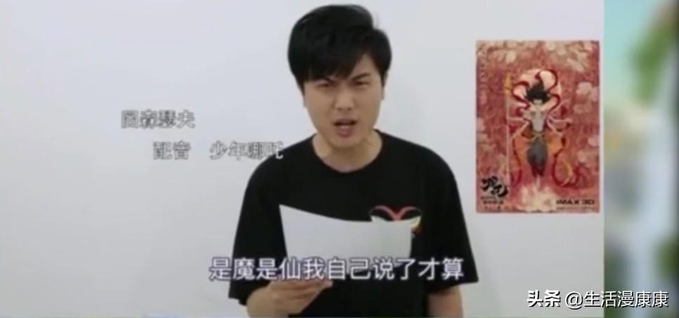 哪吒