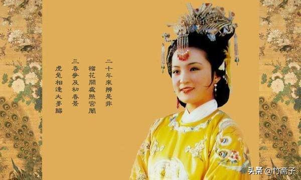 賈元春