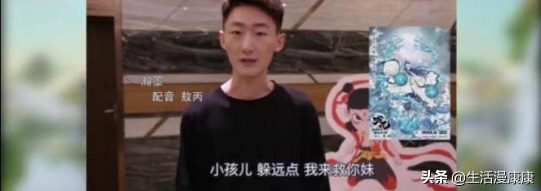 哪吒