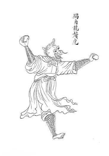 薑子牙