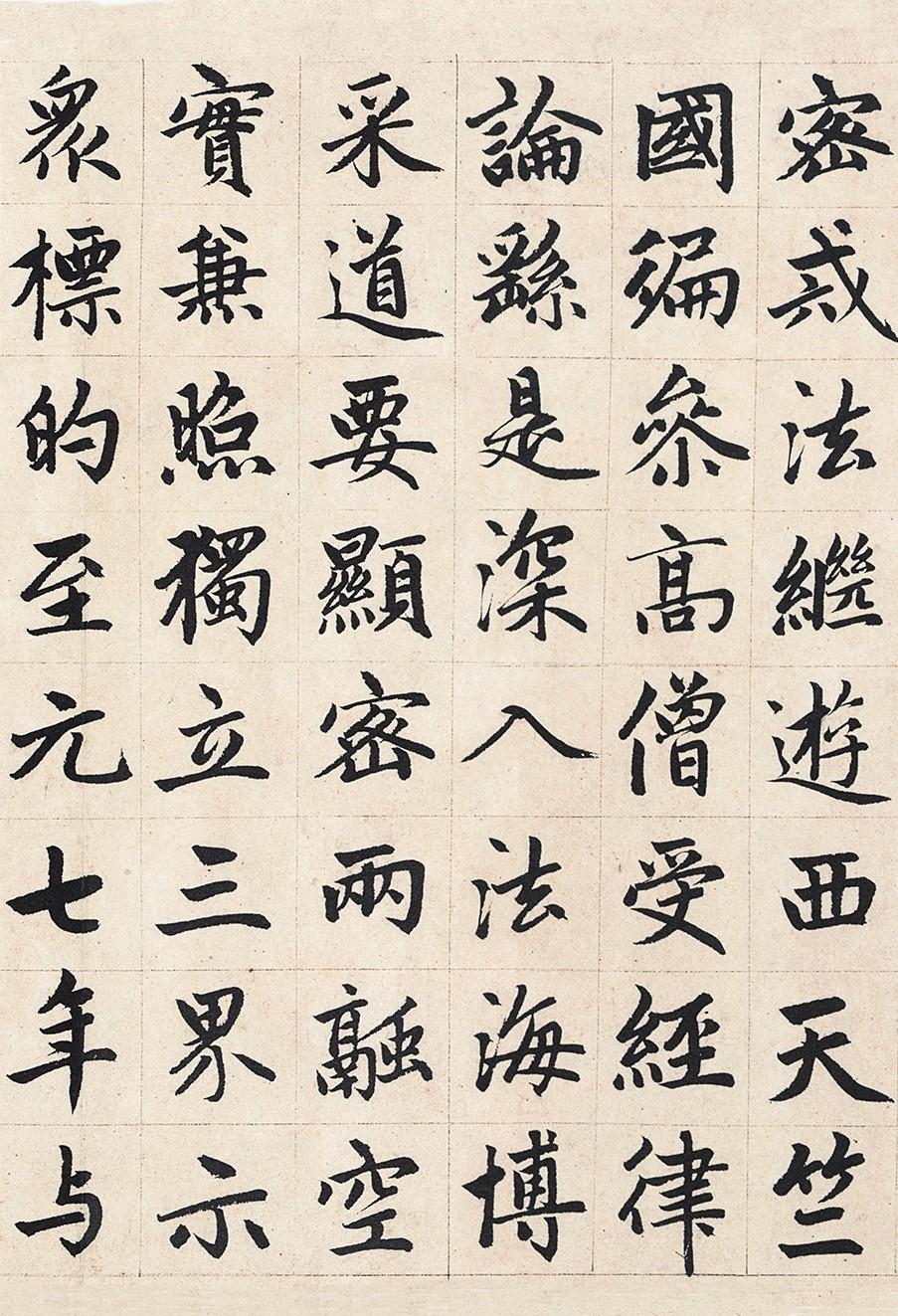 趙孟頫