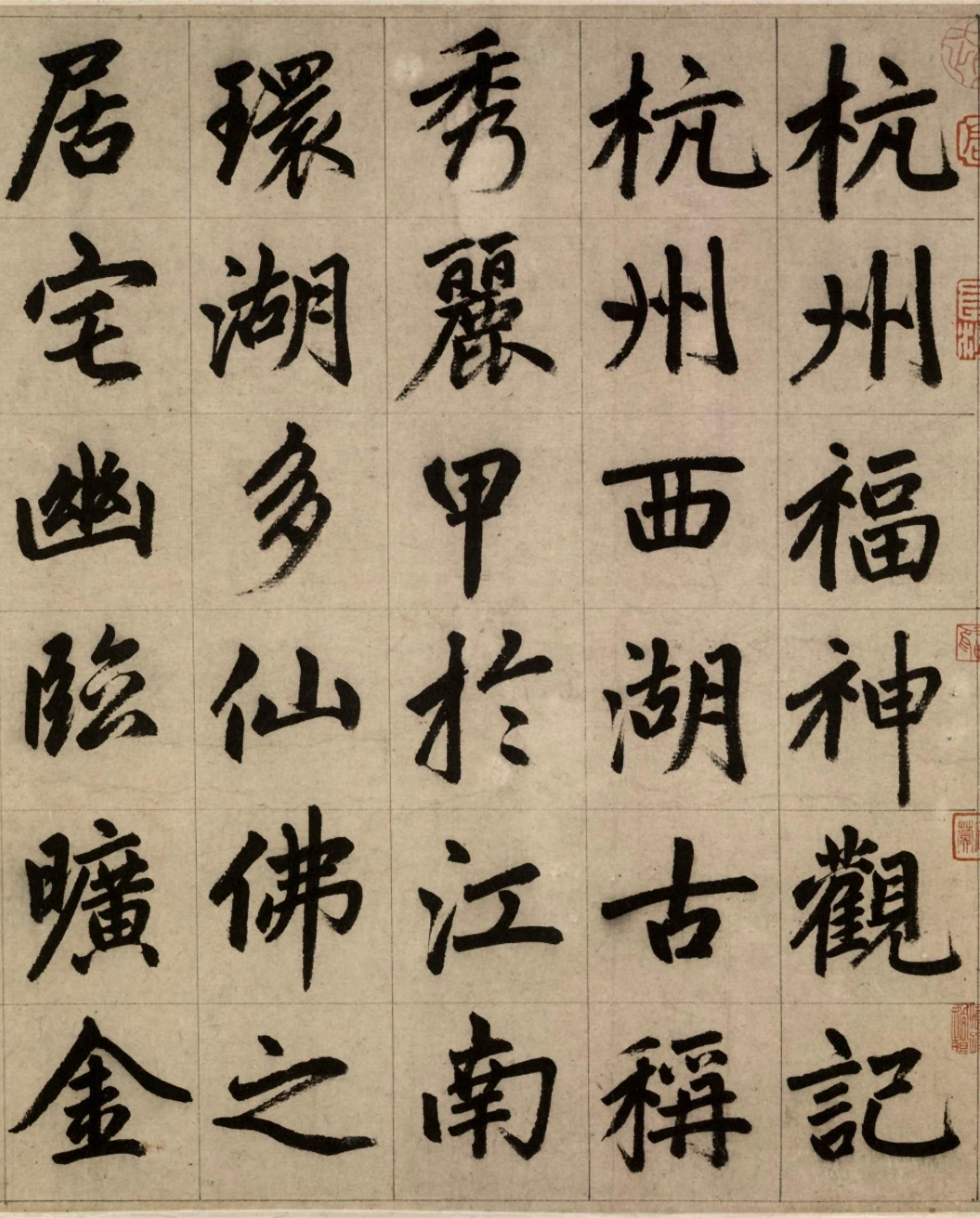 趙孟頫