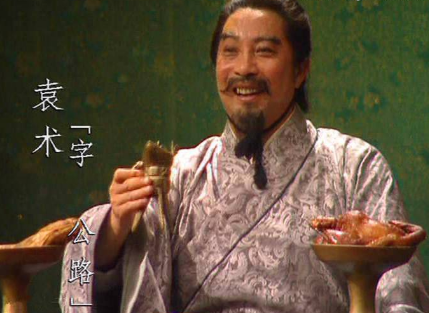 袁術