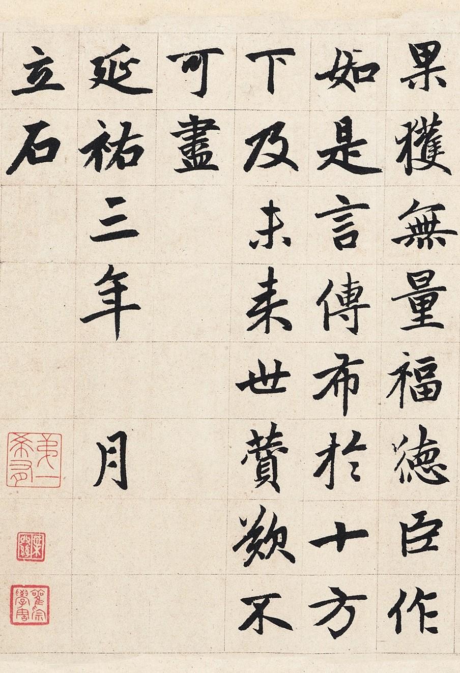 趙孟頫