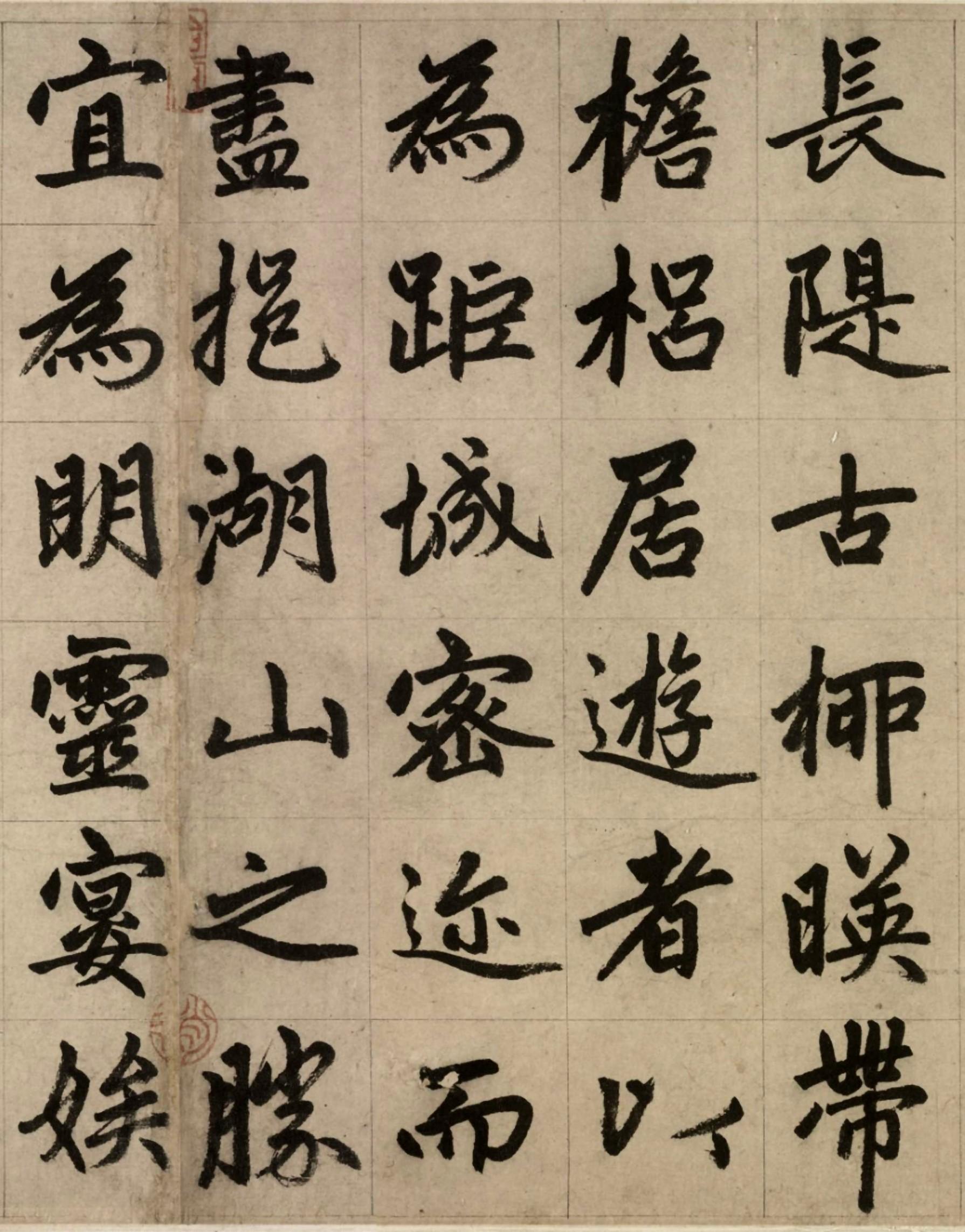 趙孟頫