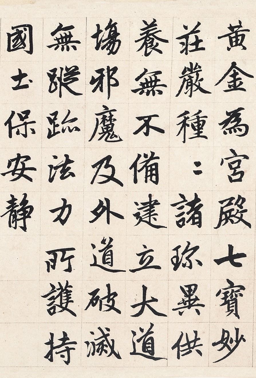 趙孟頫