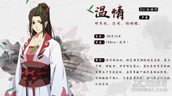 陳情令