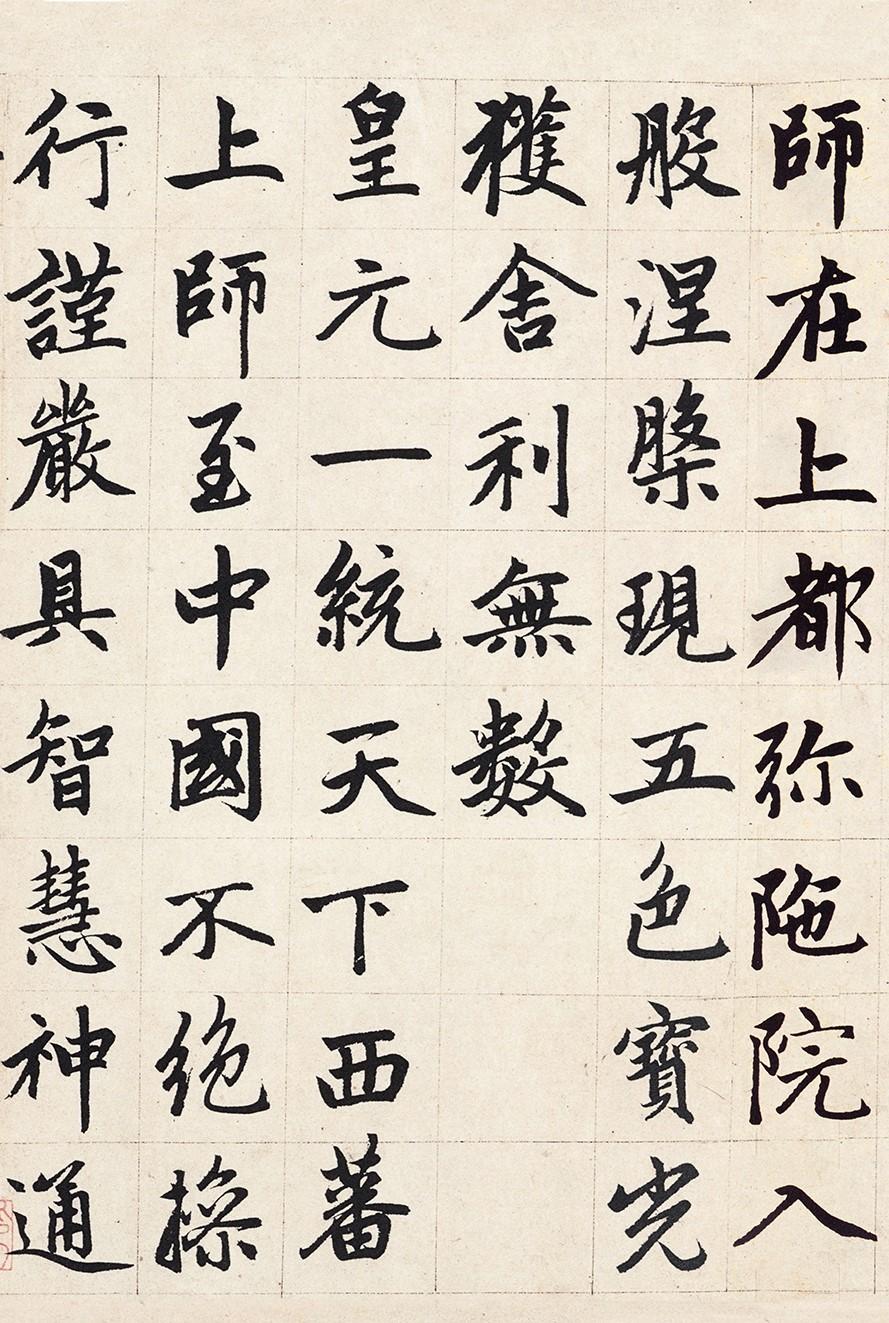 趙孟頫