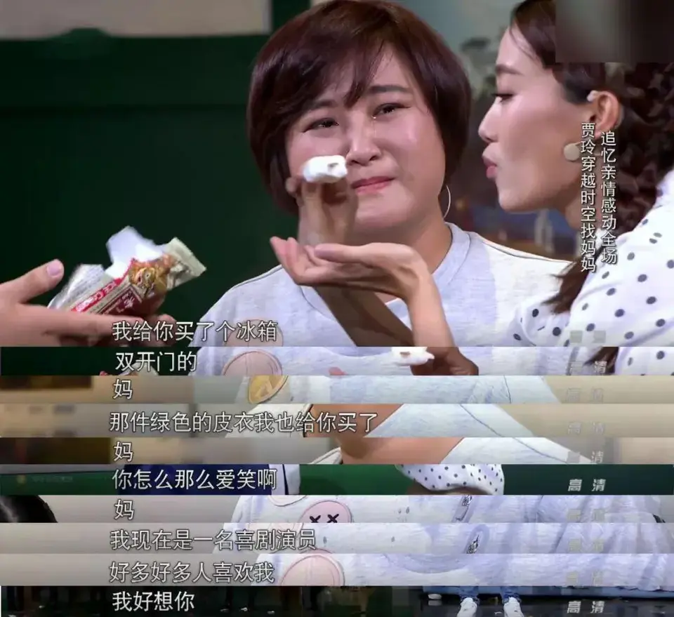 賈玲