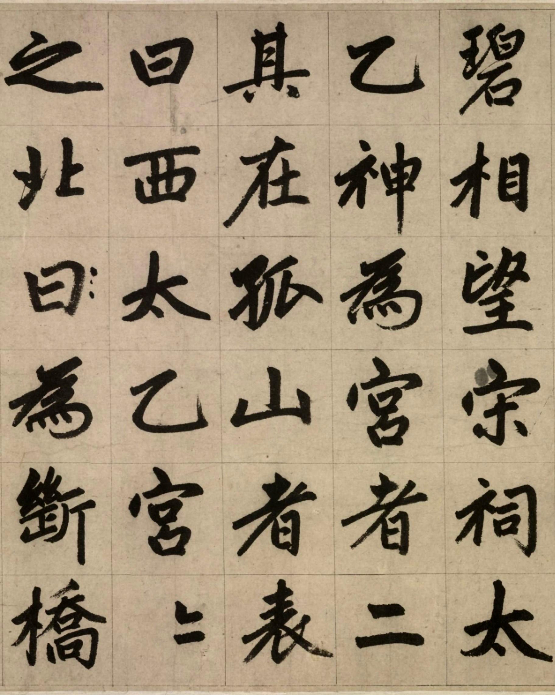 趙孟頫