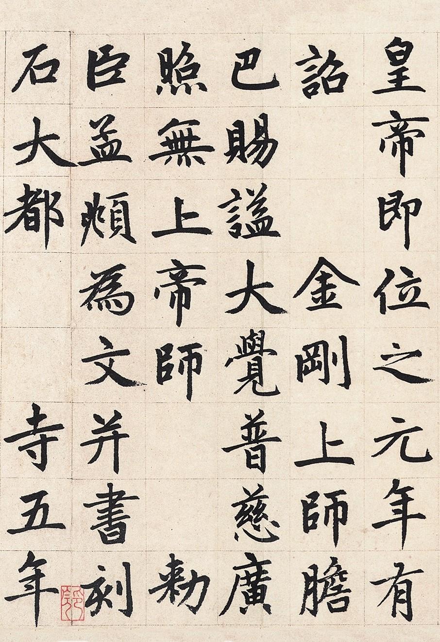 趙孟頫