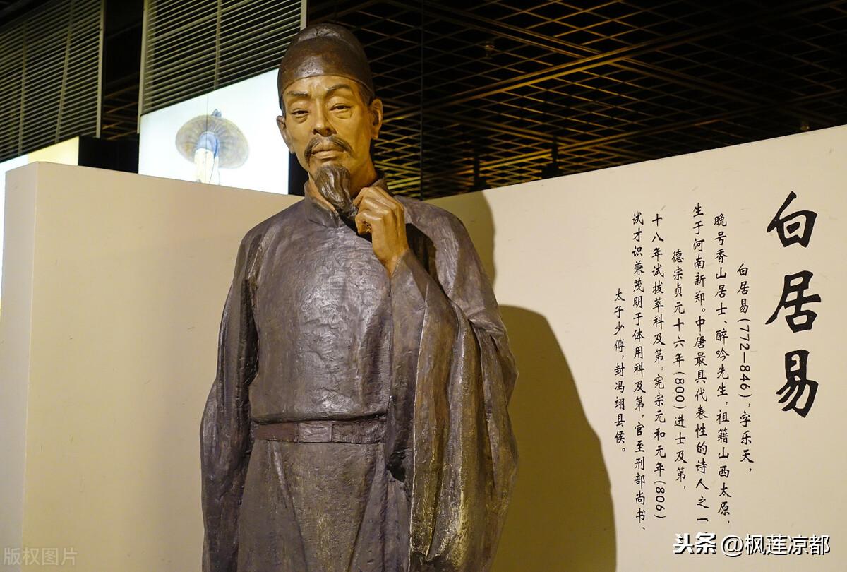 白居易