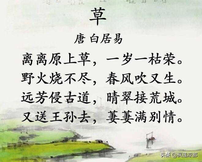 白居易