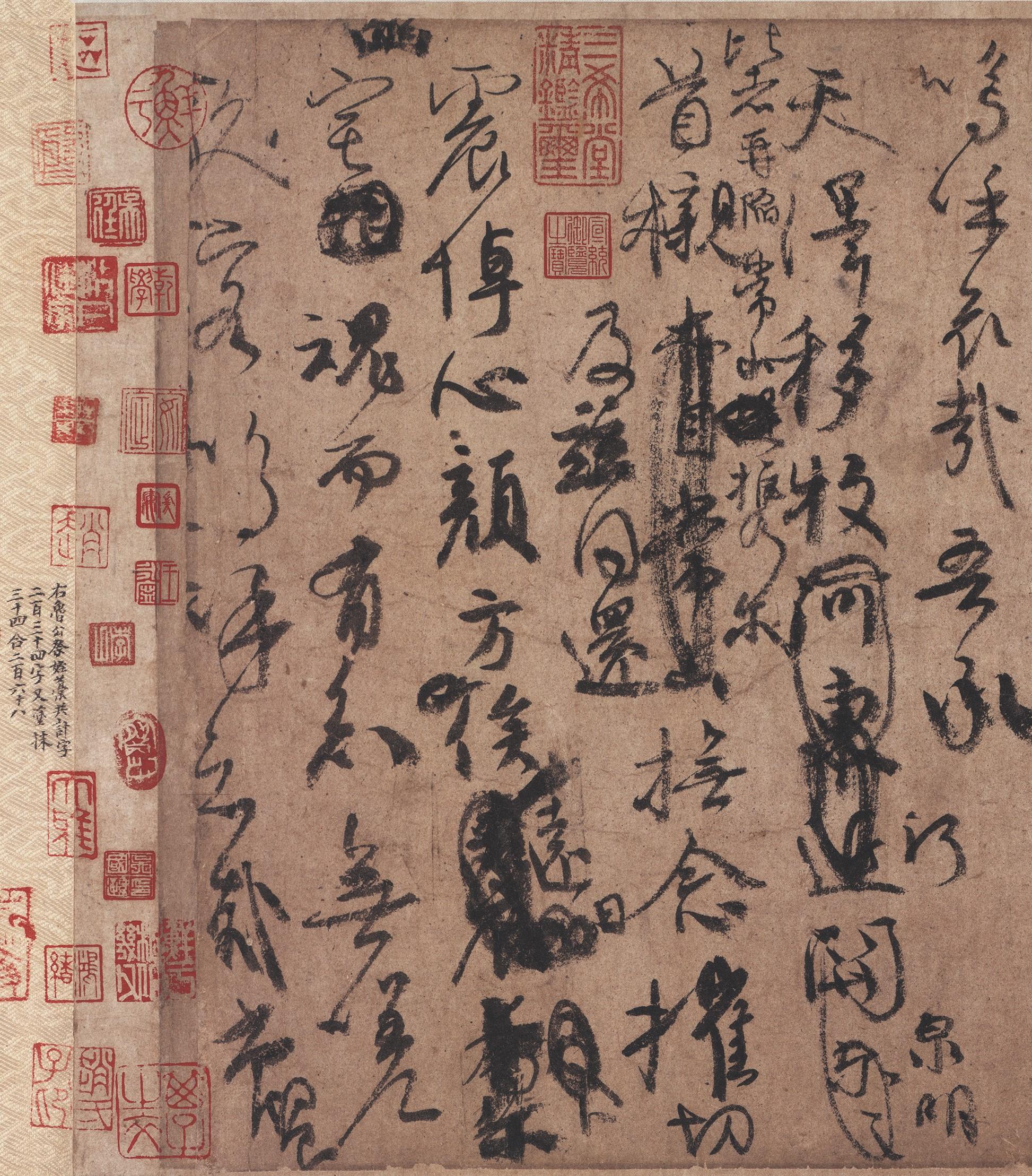 顏真卿