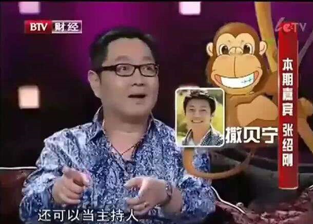 張紹剛