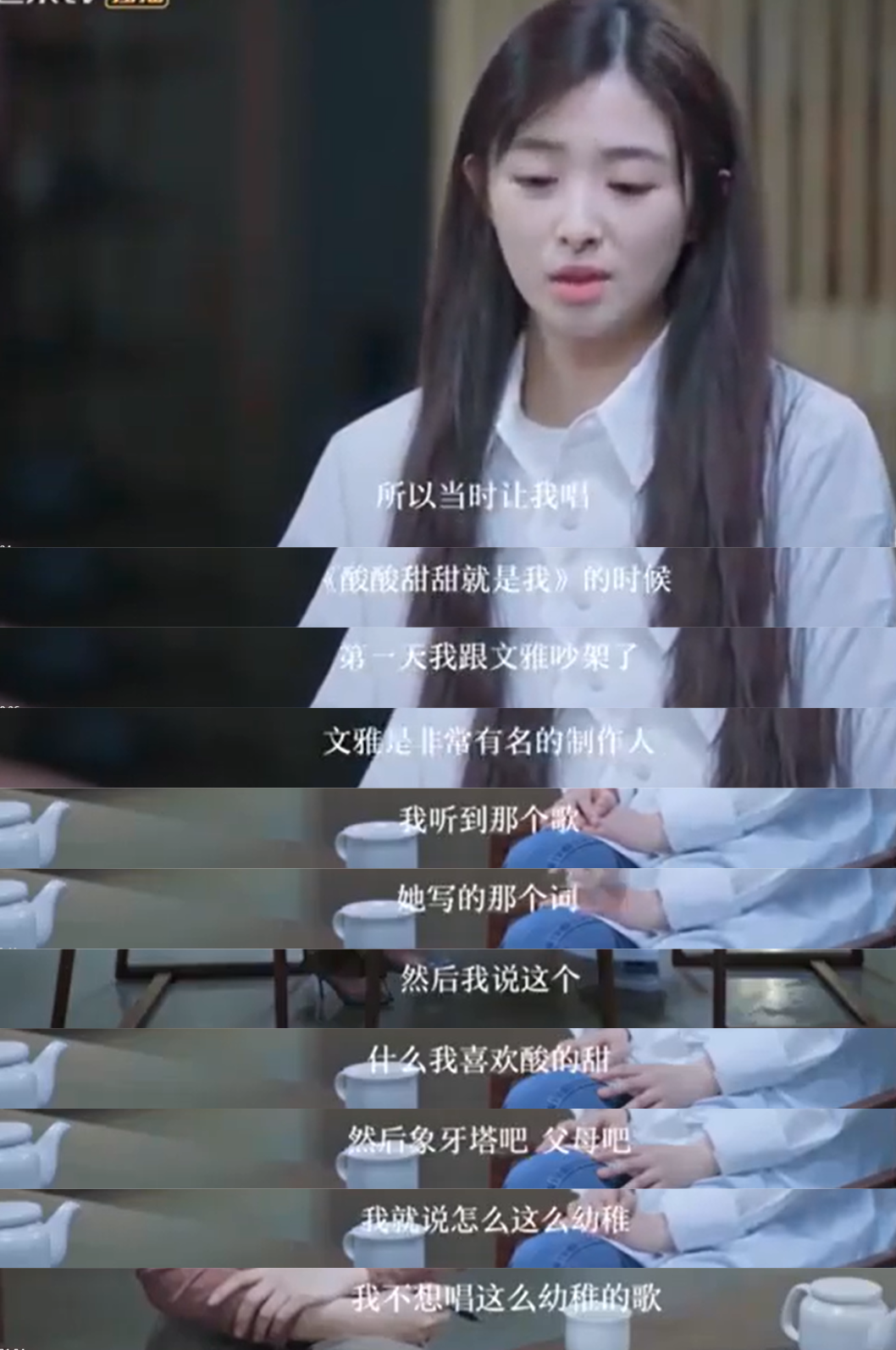 張含韻