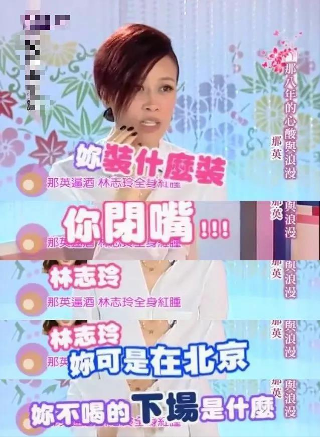 那英